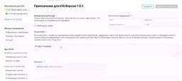📌 Небольшой лайфхак для успешной модерации в App Store