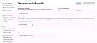 📌 Небольшой лайфхак для успешной модерации в App Store