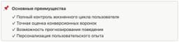 Аналитика критически важна для нового приложения.