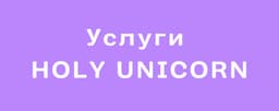 ▶️ Вывод приложения на рынок 
(Go-to-Market)
Запускаем...