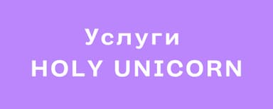 ▶️ Вывод приложения на рынок 
(Go-to-Market)
Запускаем...