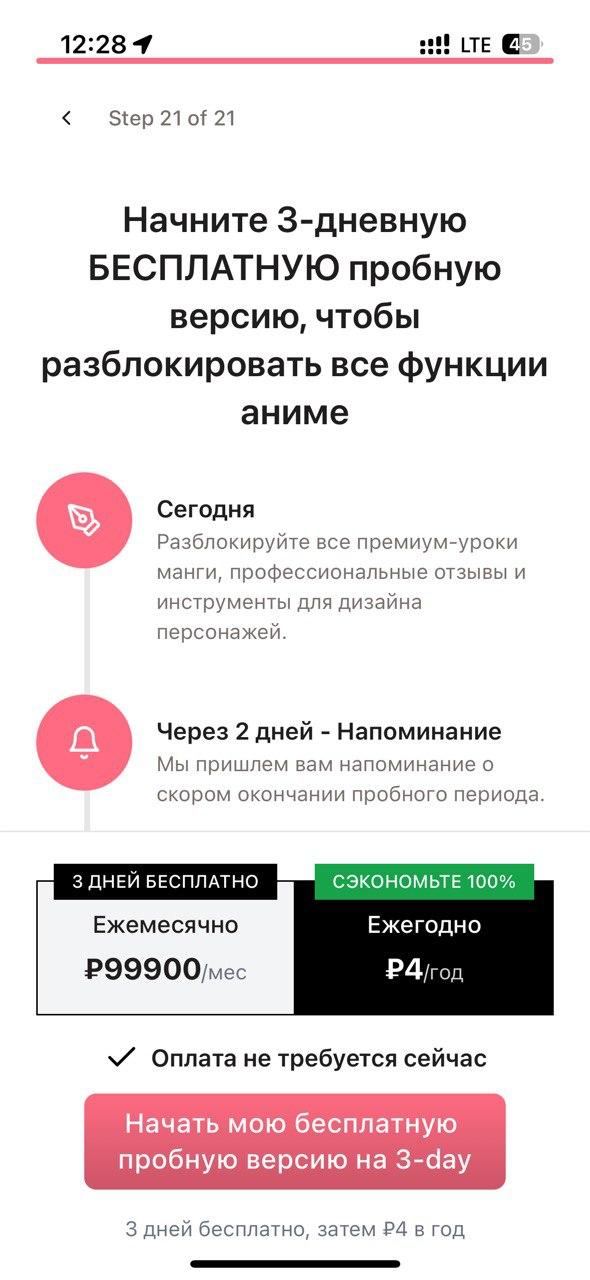 пейвол в приложении обучения рисованию детей image preview