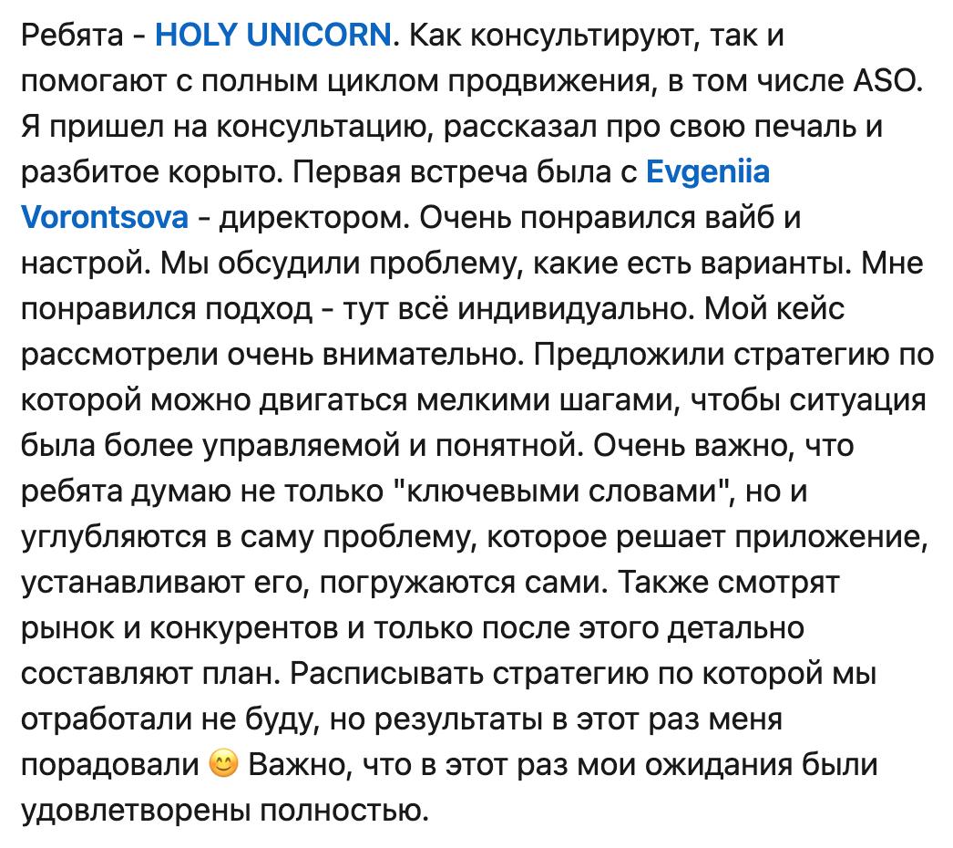 Клиент доволен после улучшения ASO image preview