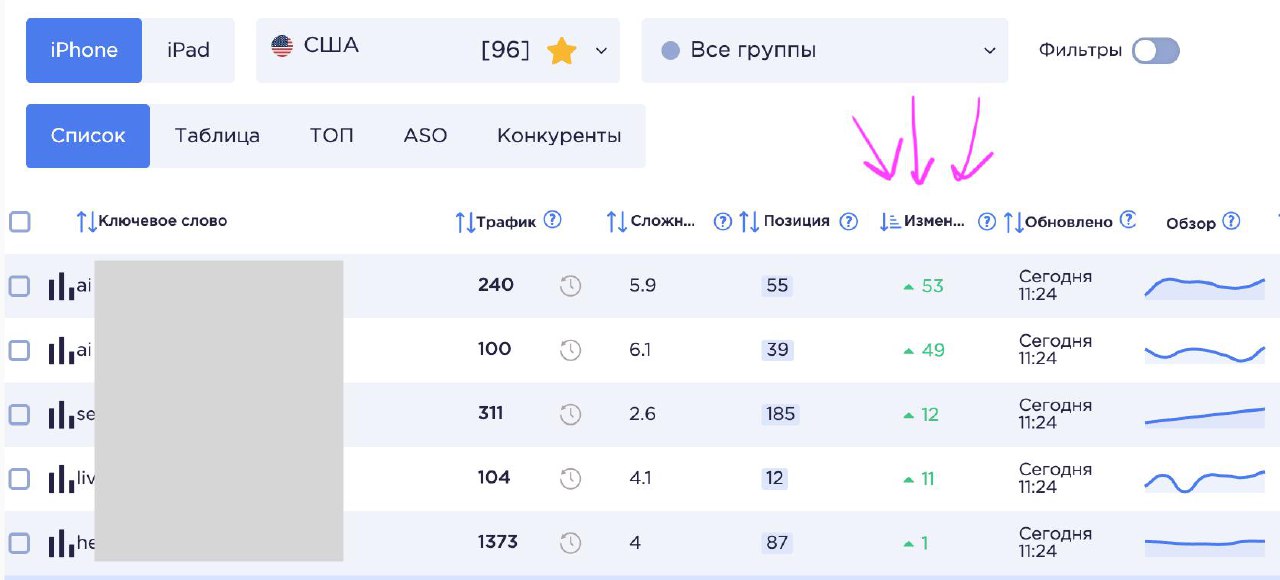 Apple Ads снова качает image preview