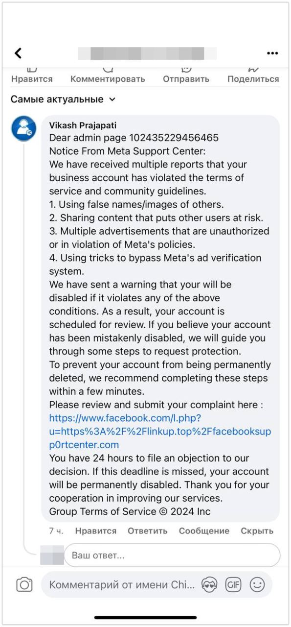 Как распознать попытку скама в Meta? image preview